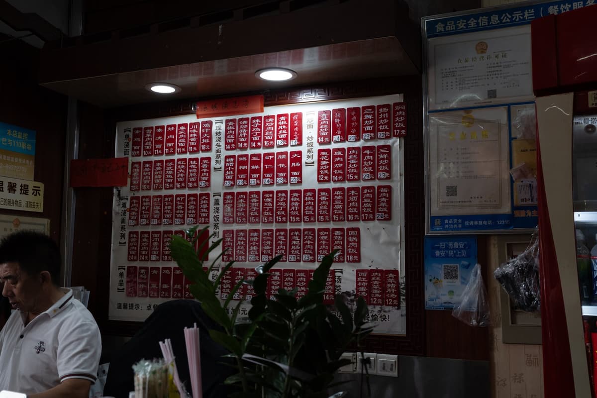 中国・蘇州2026 — 01